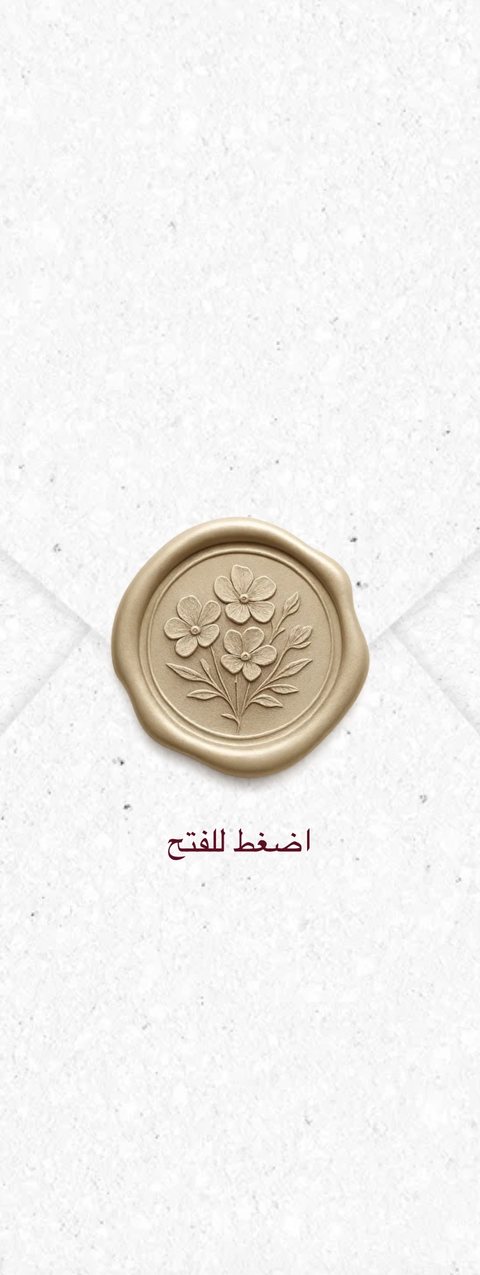 معاينة تصميم Viktor & Paula